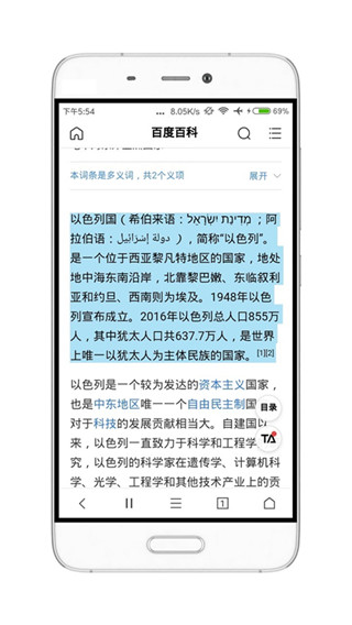 荟萃浏览器截图2
