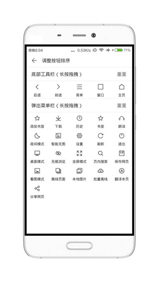 荟萃浏览器截图1
