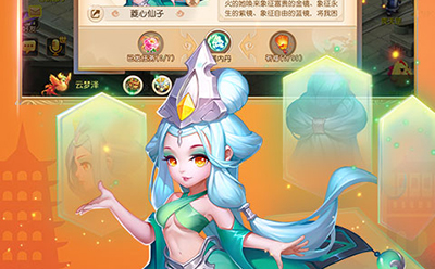 梦幻西游