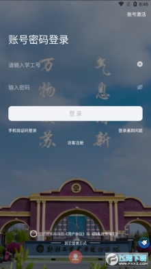 数字郑工