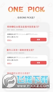 韩爱豆中国版截图0