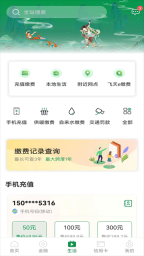 甘肃农信手机银行