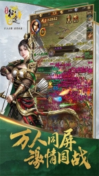 王者征途截图0
