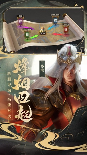 少年三国志零截图1