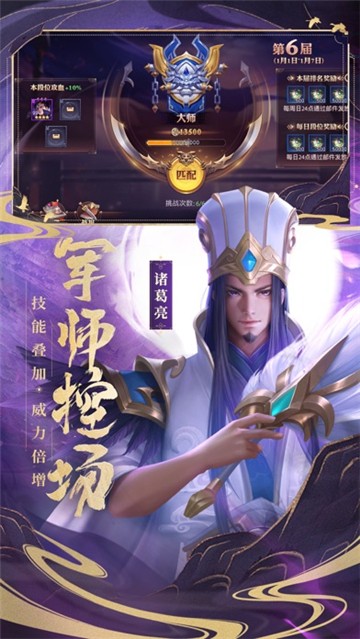 少年三国志零截图4