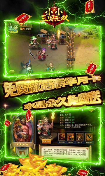 小小三国无双截图2