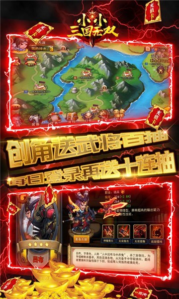 小小三国无双截图1