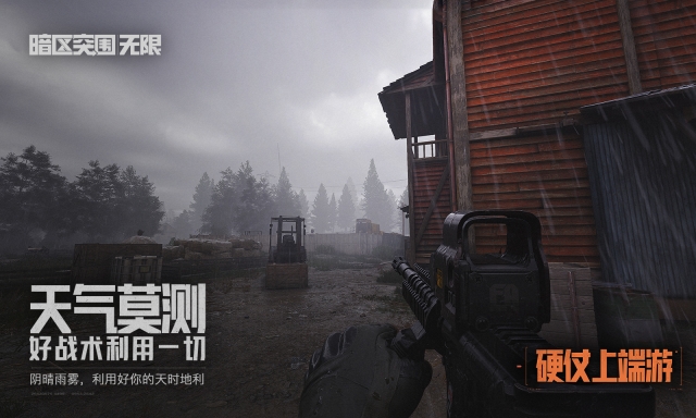 暗区突围无限截图3