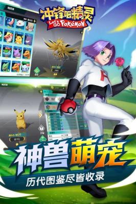 冲锋吧精灵正版截图1