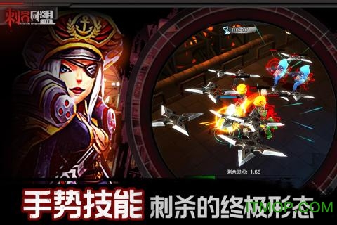 刺客同盟截图1