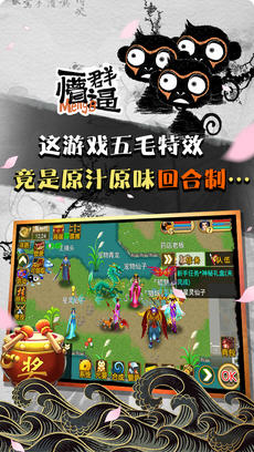 魔与道ol安卓版截图2