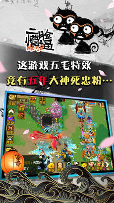 魔与道ol安卓版截图3