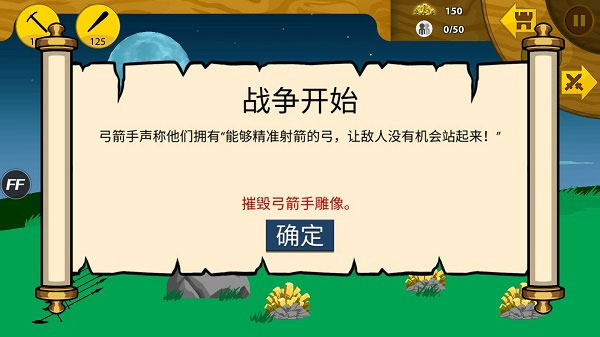 火柴人战争遗产99999