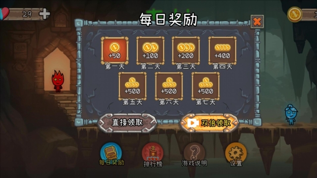 森林冰火人2截图3