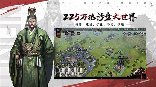 率土之滨4.截图1