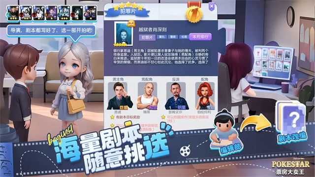 票房大卖王vivo版截图3