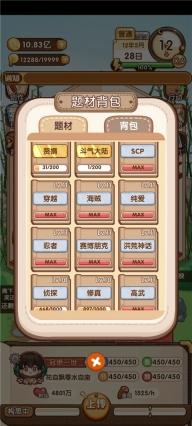 小说家模拟2游戏