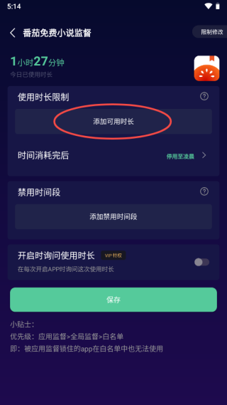 禅定空间App