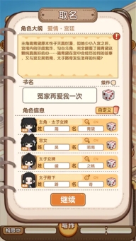 小说家模拟2游戏截图3