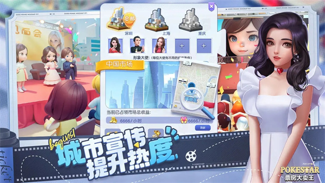 票房大卖王vivo版截图2