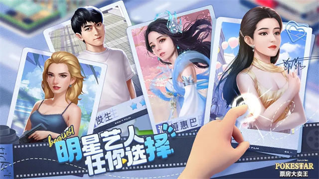 票房大卖王vivo版截图4