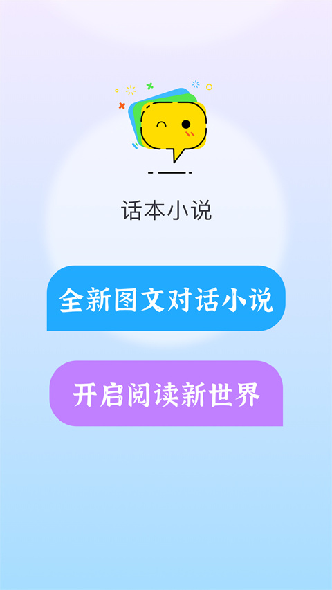 话本小说截图0