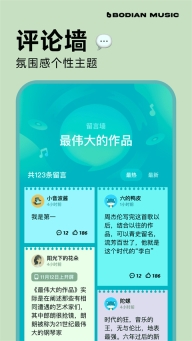 波点音乐App截图3