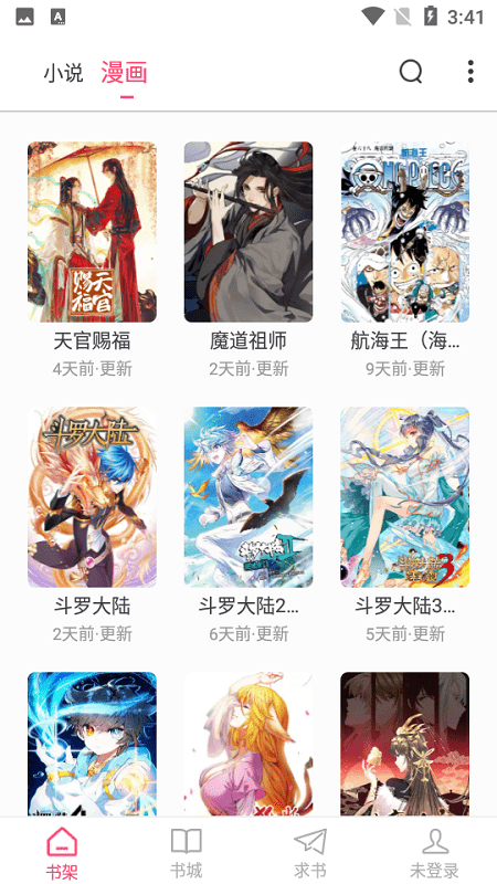 小小追书旧版截图1