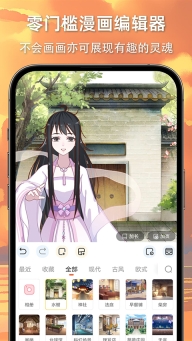 漫想世界App截图2