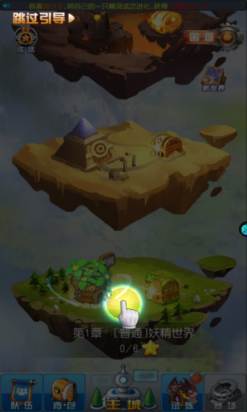 热血精灵王最新版