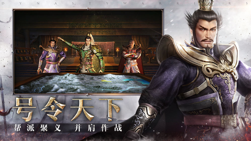 真·三国无双霸截图1