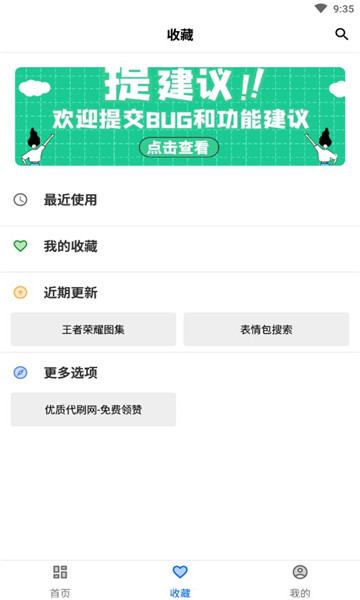 二次元工具箱