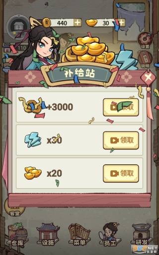 我在江南有间客栈
