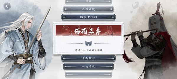 曲中剑最新版截图2
