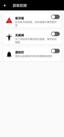 万象灵动岛最新版截图1