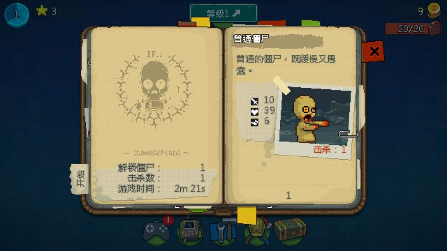 死亡突围僵尸战争安卓版截图2