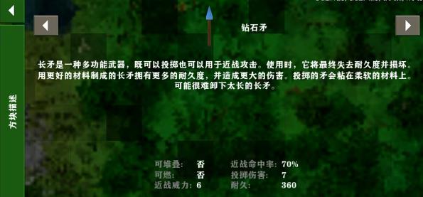 生存战争扩展版