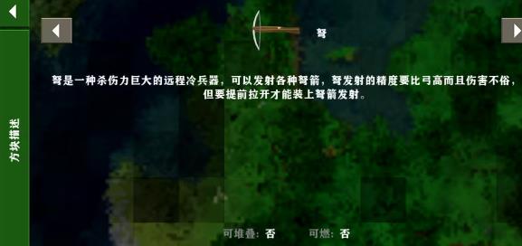 生存战争扩展版