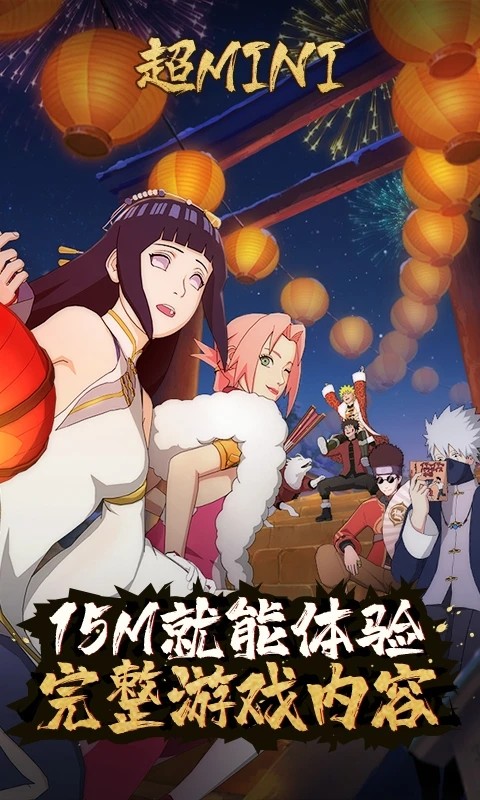 云火影忍者云游戏2025截图1