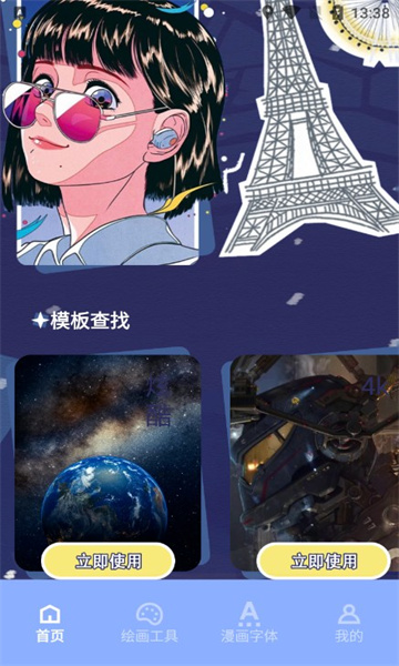 次元站台最新版