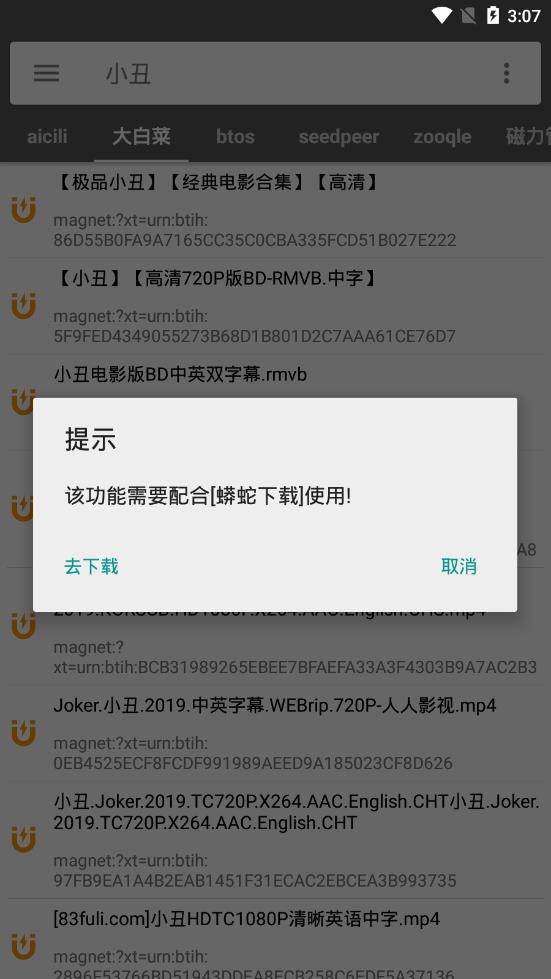 鲨鱼搜索引擎2025截图2