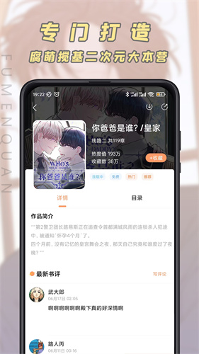 jk漫画最新安卓本截图0