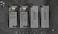 饿殍明末千里行游戏最新版
