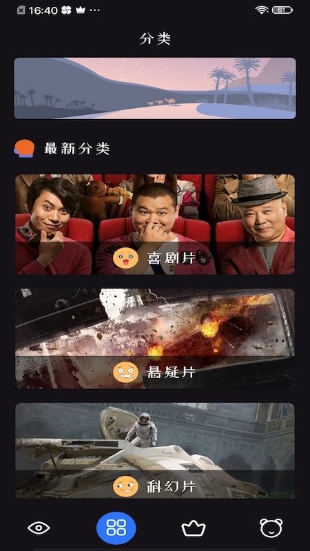 追剧达人zjdr截图0