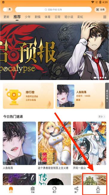 趣漫园免费追漫