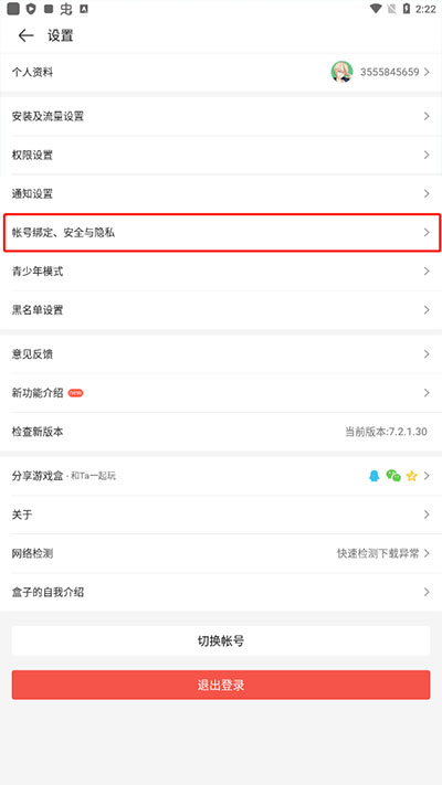 4399游戏盒安装免费版
