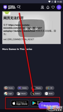 crazygames中文版