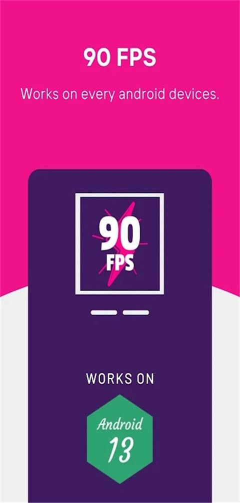 90fps画质助手2025最新版截图0