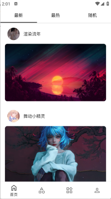 遇见壁纸高清全屏