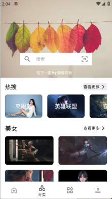 遇见壁纸高清全屏
